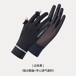 Summer cool sunscreen gloves UV-resistant outdoor sweat-absorbent quick-drying riding gloves breathable sports non-slip gloves