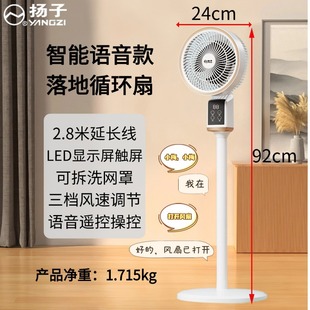 New Air Circulation Fan Voice Remote Control Home Bedroom High Wind Silent Table Standing Dual-Purpose Floor Fan Electric Fan