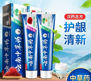 Quick hand trembles [a generation of hair] Yunnan Chinese herbal toothpaste fresh breath gingival care adult mint flavor family