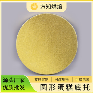 In Stock/10/12-inch cross-border exclusive for wholesale waterproof grease-resistant cake board round birthday cake bottom support