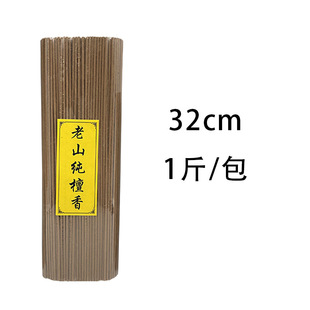 Old Mountain Sandalwood Line Incense for Buddha Incense Home Buddha Worship Incense God Worship Incense Guanyin God of Wealth Immortal Home Incense Factory Outlet