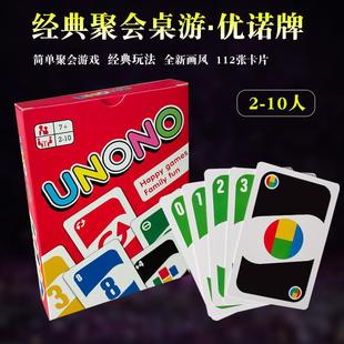 UNONO настольная игра Uno карточная карта для взрослых Досуг Вечеринка покер игрушка железная коробка подлинный полный набор родитель-ребенок