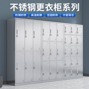 304 Stainless Steel Filing Cabinet Dust-free Workshop Locker Hospital Equipment Cabinet Staff Dormitory Stainless Steel Locker