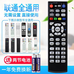 Пульт дистанционного управления универсальной приставкой Wanquan China Unicom может быть применен к сетевому телевидению маяка ZTE Skyworth Huawei и т. Д.