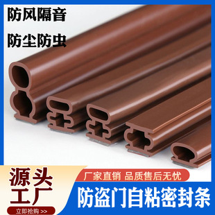 Door Sealing Strip Anti-theft Door Entry Door Frame Rubber Strip Sound Insulation Strip Window Room Door Barrier Windproof Artifact Gap Air Leakage
