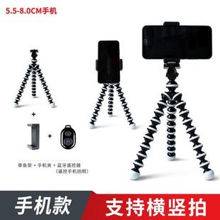 Octopus Tripod Mobile Phone Stand Octopus Tripod Mobile Phone Clip Bluetooth Remote Control Selfie Mobile Phone Stand