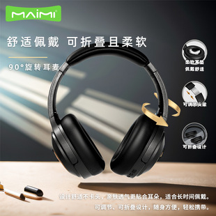 Mai Mi HM08 гарнитура Bluetooth для iPhone16/15 серии спортивный складной ANC шумоподавляющий вызов
