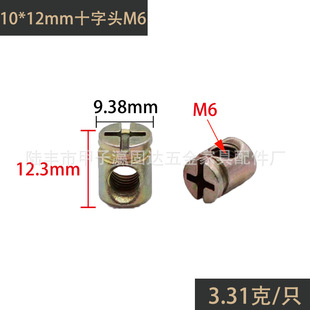 Jiguda hardware hammer nut embedded nut two-in-one connector plastic hammer head cross hole hammer nut