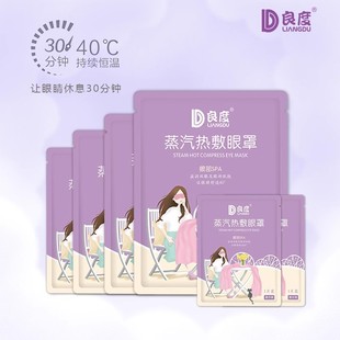 Steam Eye Mask Hot Compress Sleep Eye Mask Relieve Eye Fatigue Student Dormitory Shading Fever Eye Mask Rose Eye Mask