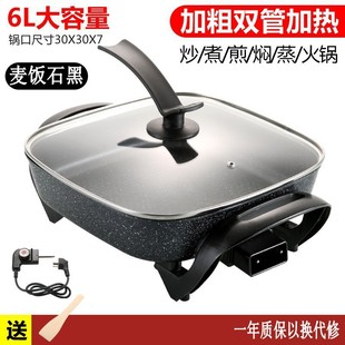 Electric Pot Small Electric Non-Stick Pot Barbecue Dormitory Integrated Household Grilled Fish Electric Hot Pot Multi-Functional Cooking Pot Electric Wok Month