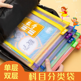 Mesh Transparent Subject Sorting Bag Student A4 Test Paper Bag Storage Bag Textbook Finishing File Bag Homework Bag