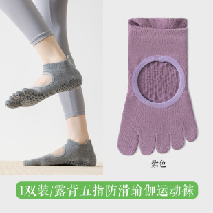 Five-Finger Yoga Socks Summer Backless Breathable Indoor Non-Slip Professional Women's Pilates Training Sports Split-Toe Socks