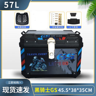 Motorcycle trunk large capacity trunk scooter box electric car trunk large universal extra large waterproof
