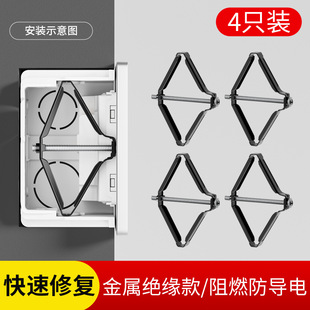 86-type bottom box cassette repair device universal junction box repair device switch socket holder wire box repair strut