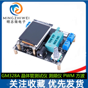 GM328A Transistor Tester Frequency Meter PWM Square Wave LCR Meter Voltmeter Full Color Screen Graphics