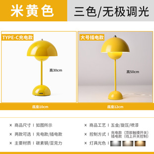 Danish Designer Rechargeable Touch Dimmable Flower Bud Table Lamp Modern Simple Fashion Bedside Lamp Study Eye Protection Table Lamp