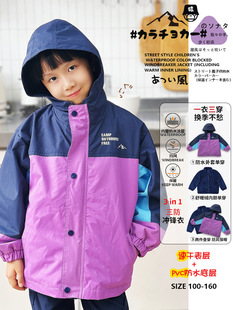 Children's Charge Clothes Boy's Coat 2025 Spring Children's Wear Children's Trash Coat Boy's Charge Clothes Three-in-One Water-repellent
