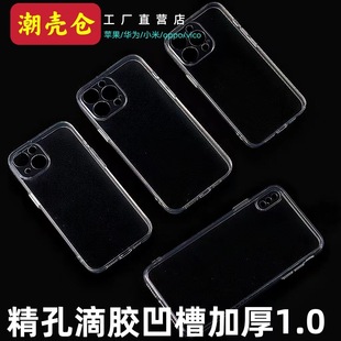 Применимо iPhone16promax акриловая diy1.0 утолщенные канавки Кошачий глаз оболочка яблоко 15 больших отверстий