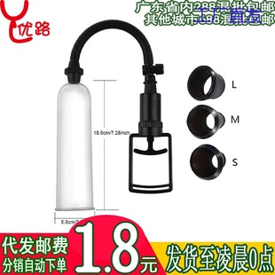 l Male Penis Stretcher Exerciser Pull Rod Negative Pressure Vacuum Air Pump Masturbation Training Aircraft Cup Adult Products