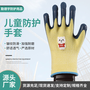 Children's student protective frosted Labor gloves outdoor maintenance small pet planting flowers and pulling grass anti-piercing cut rubber leather gloves