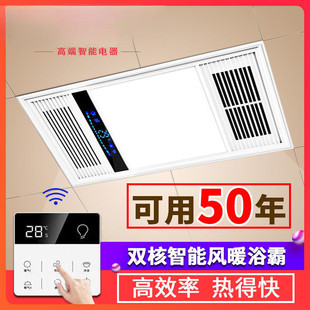 Qqz All-Aluminum Air Heating Bath Heater Integrated Ceiling Led Light Multi-Functional Five-In-One Exhaust Fan Bathroom Bathroom Heater