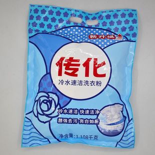 Chuanhua washing powder 1.108kg 2 bags of cold water quick cleaning decontamination household affordable fast cleaning big bags other