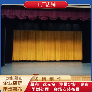 Stage Curtain Dance Studio Blackout Curtain Partition Curtain Conference Background Curtain Velvet