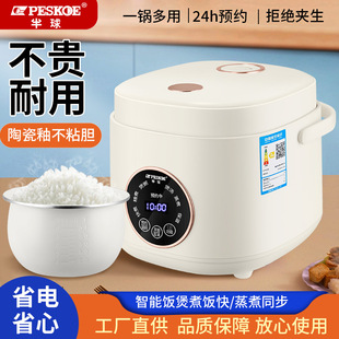 Positive Hemisphere Electric Rice Cooker Household 2-4 Old-fashioned Mini Small Smart 1.6-liter Reservation Multifunctional Cooking Rice Cooker