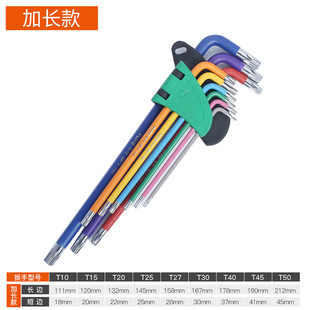 Cross-border exclusive [Forte Industrial CRV Color Hexagon Socket] Wrench Torx Set 9-piece Folding Multi-use