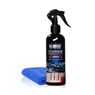 Car Yi Shang car water-free car wash commercial household wholesale source manufacturers door-to-door car wash artifact auto supplies