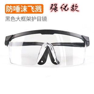 Multifunctional goggles, labor protection, anti-splash polishing, riding, anti-sand, anti-dust, anti-impact, transparent goggles
