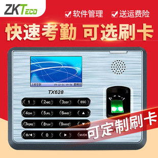 ZKTeco Entropy-based Technology TX628 Attendance Machine Fingerprint Card Machine Fingerprint Machine U Disk Network ID
