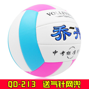Source Factory Goods Machine Sewing No.5 Volleyball Inflatable Soft Volleyball LOGO Printing Senior High School Entrance Examination Student Competition Training Volleyball