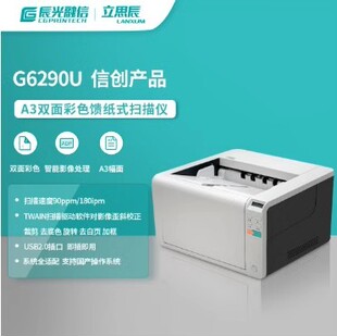 Lisichen G4260F/G5260F/P2045/G4040/4060/4265F Scanner Feeder Double-Sided Colorful