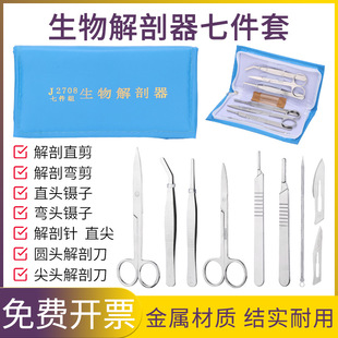 Biological Animal Dissection Tools suit Dissecting Needle Scalpel Experimental Equipment Dissecting Dissector Specimen Making