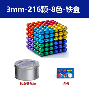 Cross-border Buck ball wholesale color magnetic beads children's magnetic educational toys decompression magnetic building blocks magnetic ball