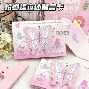 New three-dimensional butterfly greeting card ins high-value retro 3D foldable handwritten blessing card girlfriends couple