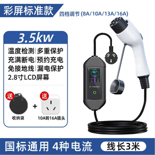 Charging pile with car charging new energy car charging gun pile 7kw household BYD portable with car charging