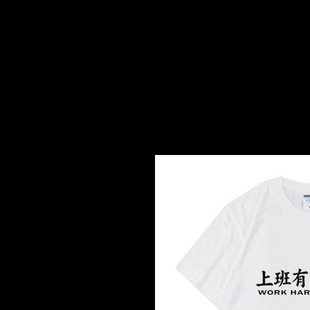 Personalized and interesting text T-shirt work is harmful to health concentrate on making money and making money youth popular students work short sleeve