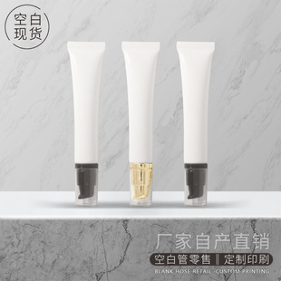 Blank spot 10g15g20g essence isolation eye cream foundation skin care lotion cosmetic vacuum pump head hose