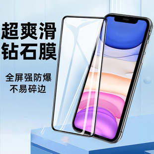 Применимо Apple 16pro Diamond анти-подглядывание закаленная пленка iPhone15 анти-подглядывание полноэкранный 14pro анти-подглядывание пленка мобильного телефона
