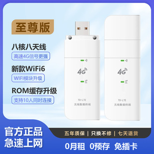 Recruiting agents wholesale card-free portable wifi support full network wireless router network card portable wifi artifact