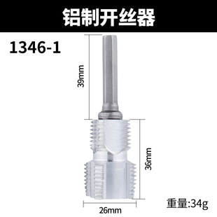 Water pipe inner hole wire opener electric drill hexagonal universal 4 points 6 water distribution pipe PPR PPE water pipe high efficiency tapping tool