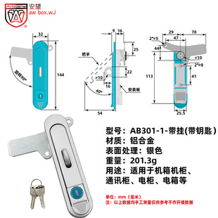 AW Anwang AB301-1 большой с подвесным дверным замком 302-1 электрический шкаф корпус замок шкафа AB303-1 плоский замок