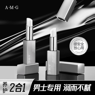 A.M.G Men's Moisturizing Lip Balm Water-sensitive Moisturizing Anti-dry and Cracking Desalination Lip Pattern Refreshing and Not Sticky Men's Lipstick