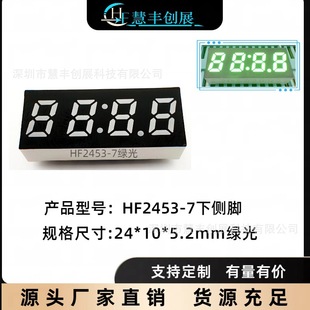 Factory direct 0.25 inch 4-digit green LED digital tube single row lower 7-pin display with clock point