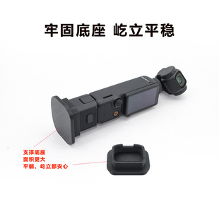 Suitable for OSMO Pocket 3 extra large support base bracket Pocket Lingyan handheld PTZ stable base
