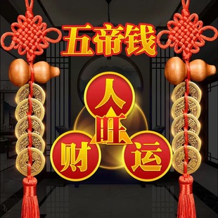Pure Brass Peach Wood Gourd Five Emperors Money Pendant Brass Money Ancient Coin Antique Five Emperors Money Door to Door Feng Shui Hanging Decoration