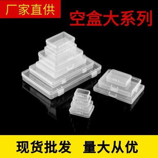 in stock Multi-size Square Buckle Cover Transparent PP Plastic Box Jewelry Packaging Small Box Flip Cover Parts Storage Box