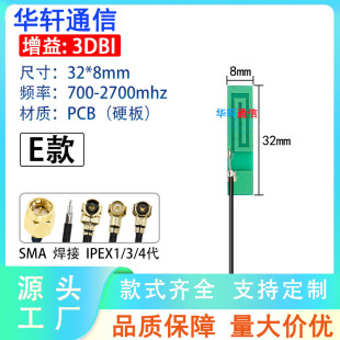 New GSM/2G/3G/LTE/4G/GPRS/WCDMA/NB-iot full band built-in PCB patch antenna